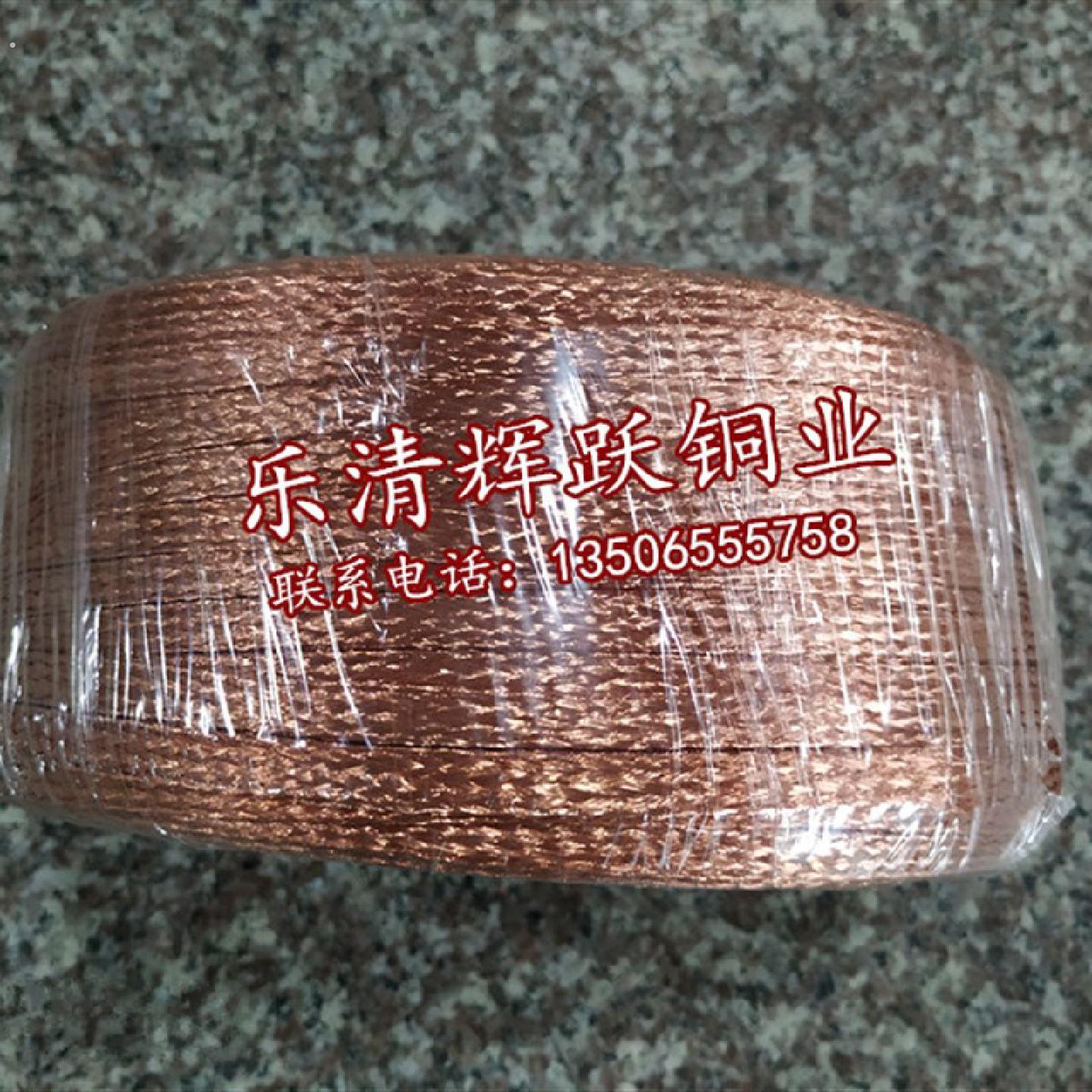 铜编织线软连结导电带接接地线静电绳扁裸铜线2.5240平方卷