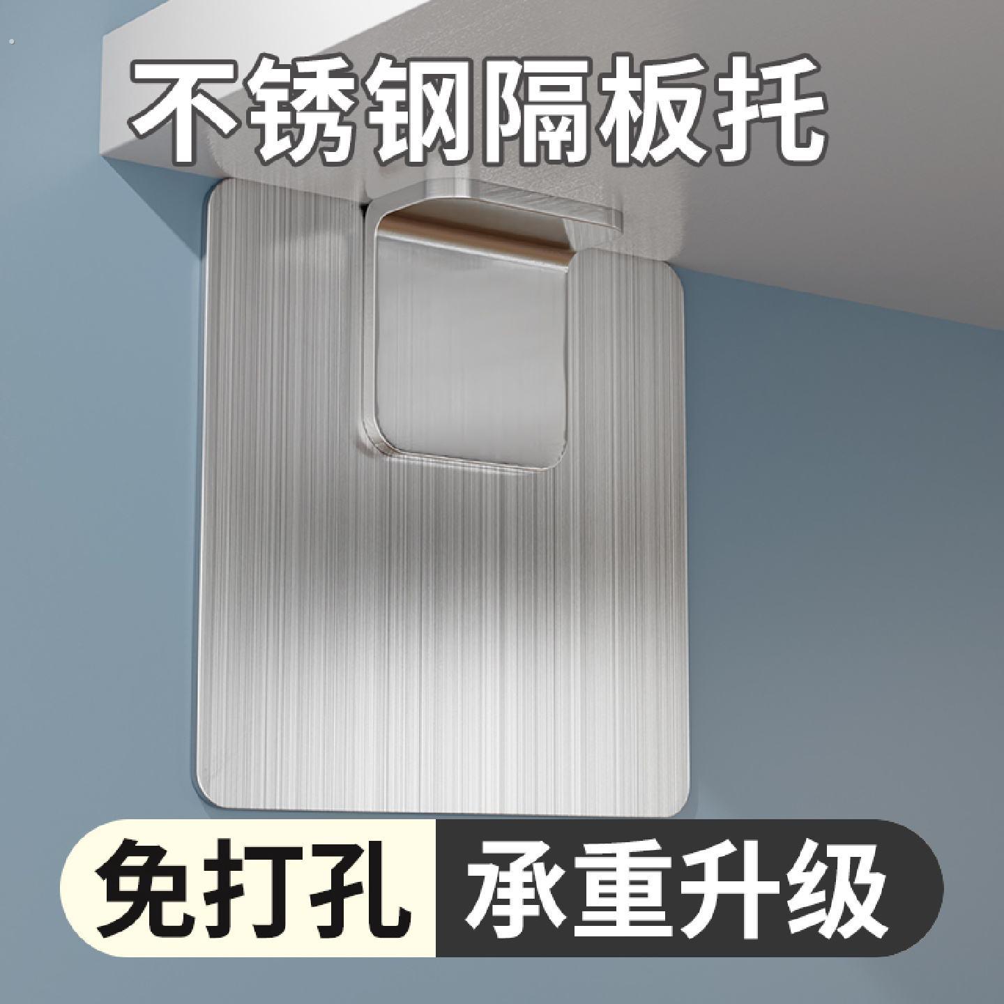隔板托免打孔层板托固定器承重衣柜分层支撑免钉板托三角支架柜子