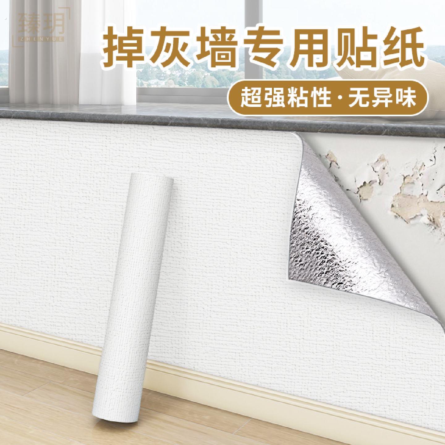防水自粘壁纸遮丑窗台护墙贴米黄色防潮墙贴适用卧室装饰