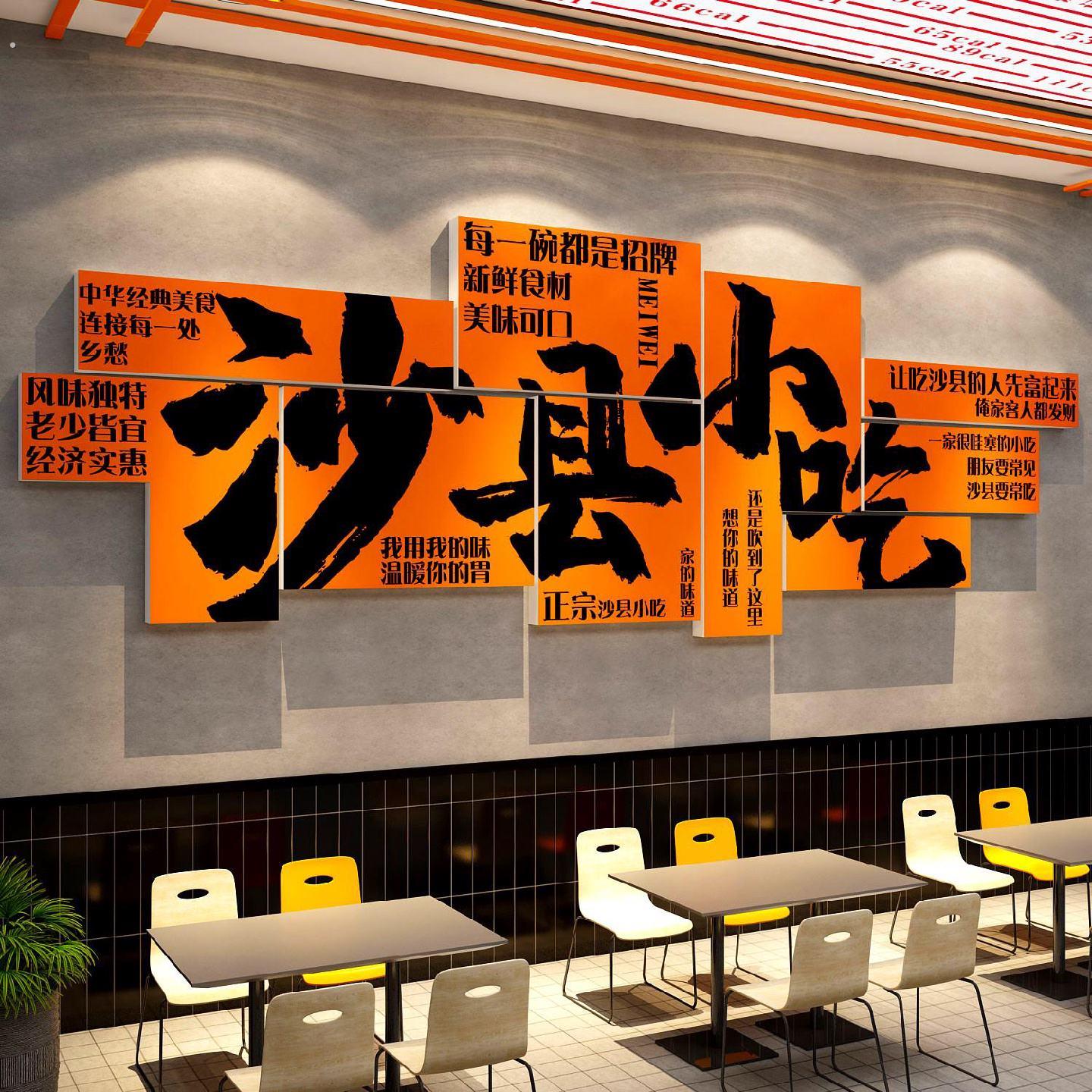 沙县小吃店墙面装饰氛围布置餐饮馆壁挂画广告图贴纸背景海报门头