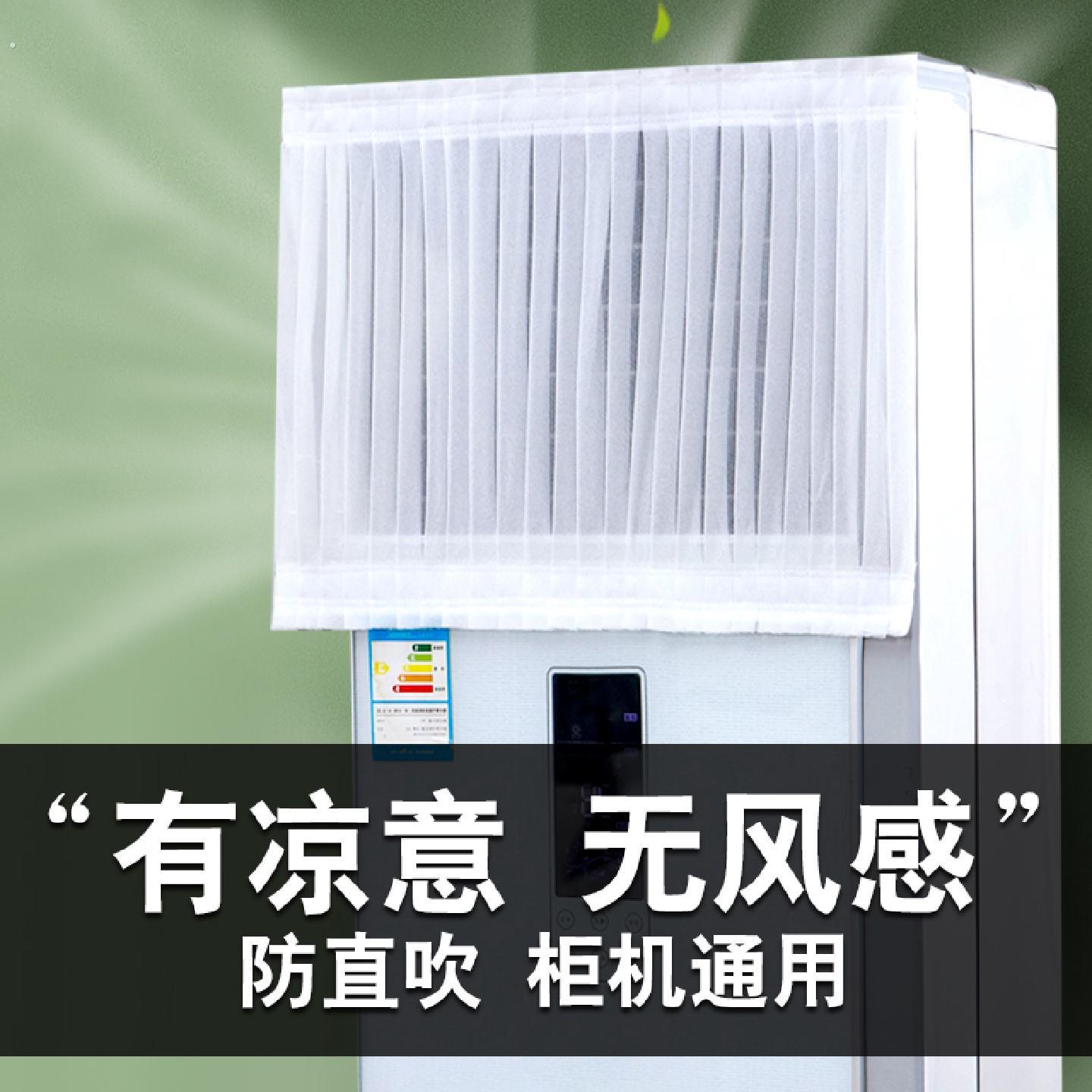 柜式立式方柜机空调挡风板防直吹冷气出风口挡板遮导风罩柜机通用