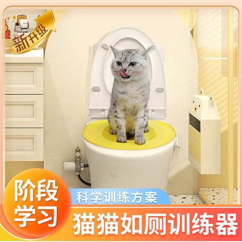 猫砂盆猫咪马桶训练器大号防臭防带砂防盆马桶猫咪厕所训练器