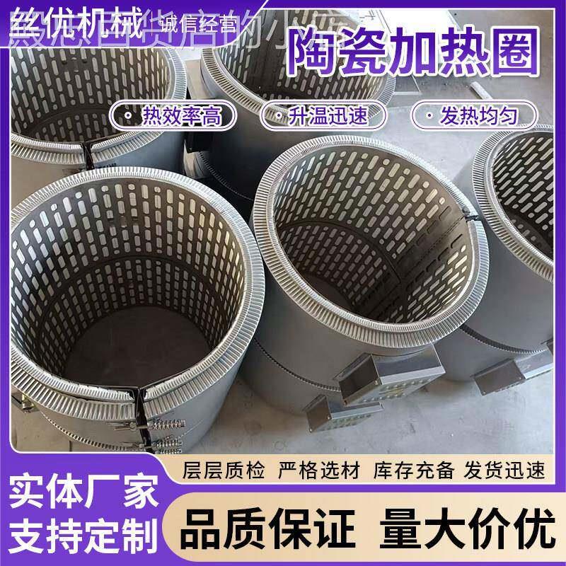 陶瓷加热圈注塑机加热圈45 65 80挤出机发热圈高温电热圈非标定制