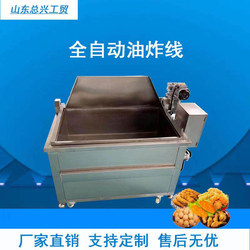 全自动油条油炸机膨化食品自动控温油炸设备鸡爪小型油炸机厂家