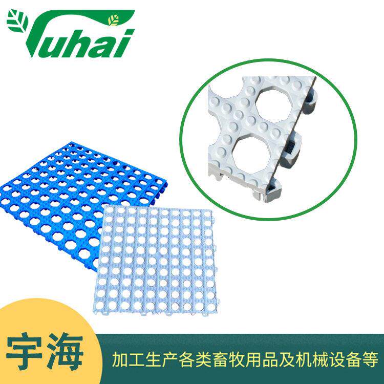 厂家畜牧防护垫牧场牛用垫子塑料垫奶厅垫挤奶机配件畜牧用品