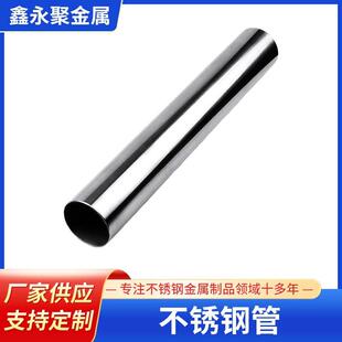 佛山厂家304不锈钢管激光切割滚牙缩口扩口螺纹拖把管加工定制