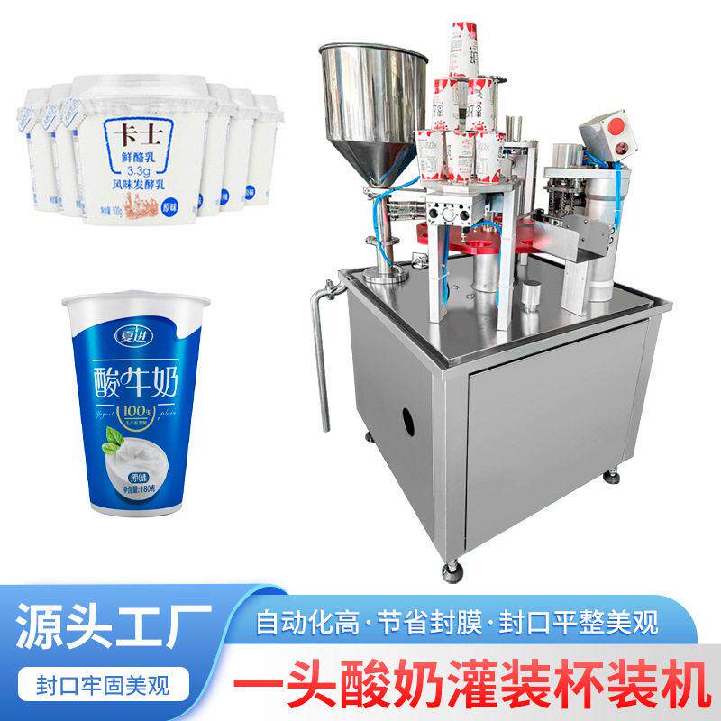 奶类饮品灌装机牛奶酸奶乳酸菌豆奶豆浆袋装灌装机免费试机