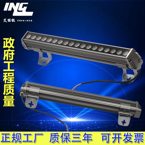 窄角火车头LED洗墙灯RGBW七彩