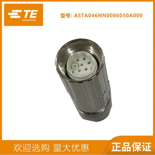 M17连接器航空插头12芯新能源 伺服电机接头ASTA046NN0085050A000