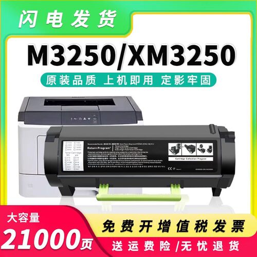 适用利盟24B6893粉盒M3250 XM3250墨盒56F0Z00硒鼓碳粉盒感光鼓架