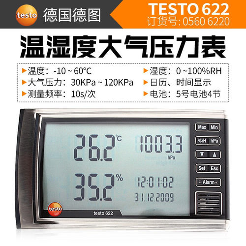 testo专业数显温湿度绝压表