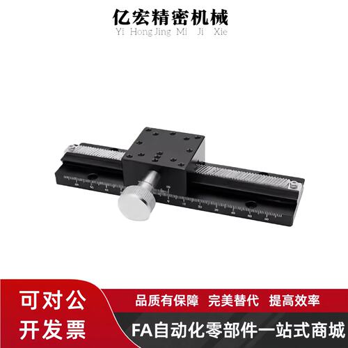 XZ轴燕尾槽式滑台手动位移台E-EIM61-L80-L100-L150-L200 E-EIM01