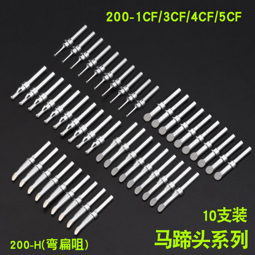 90W高频焊台加长烙铁咀