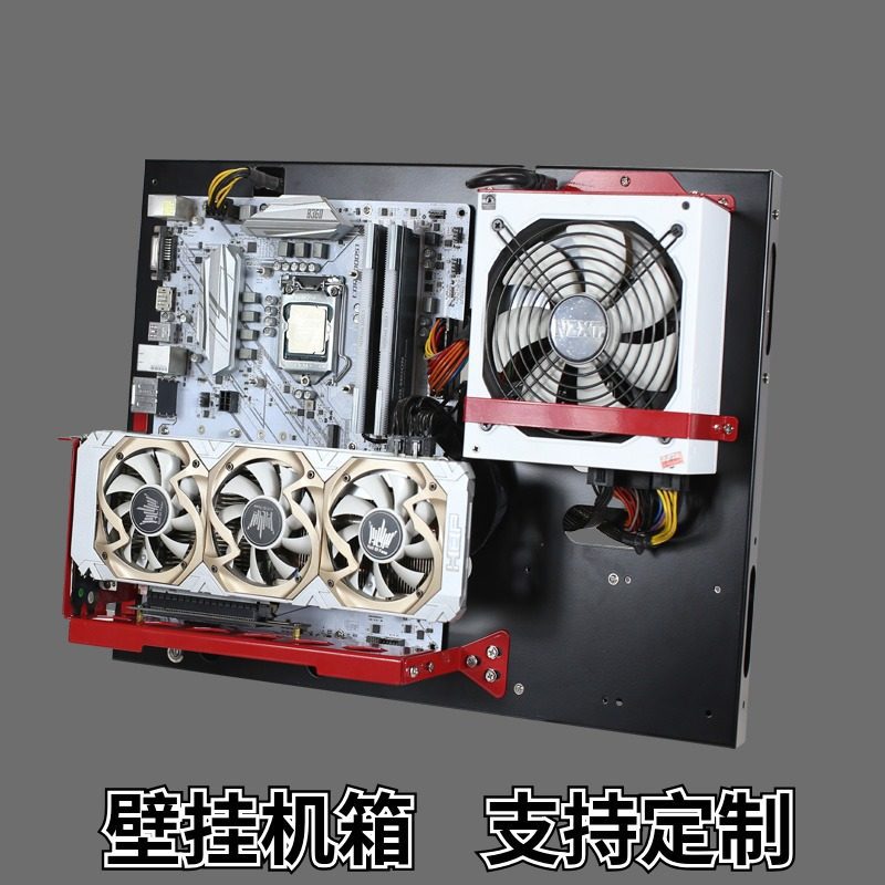 壁挂式机箱开放式卧式电脑机箱A大主板底座MA主板托架DIY