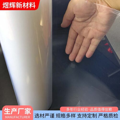 耐电压耐腐蚀绝缘PFA薄膜 高透明FEP高温膜 光固化3D打印机离型膜