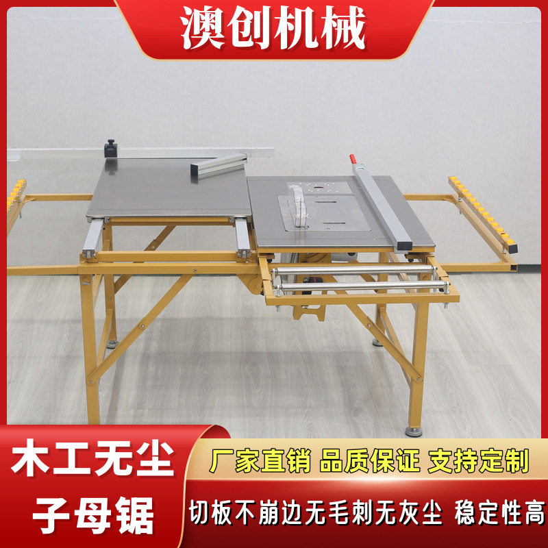 简易摇臂可折叠双隐形无尘子母锯 双导轨板材木工多功能子母锯
