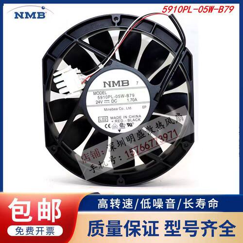 NMB 5910PL-05W-B79 美蓓亚17251 17CM变频器 散热风扇 24V 1.70A