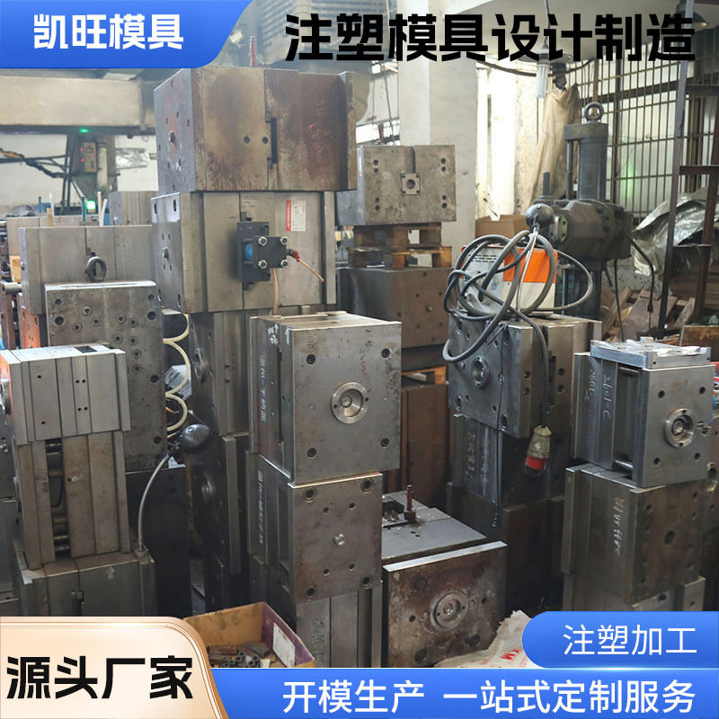 工厂定制代加工小家电塑料外壳注塑模具加工 ABS塑胶模具开模定制图片