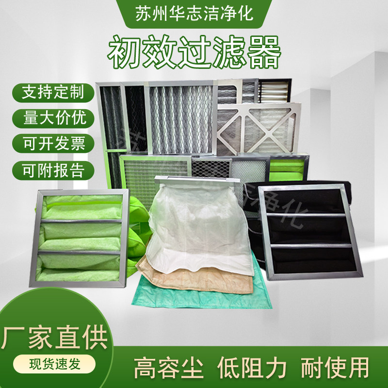 G4初效过滤器袋式板式龙骨可水洗无纺布纸框单网折叠棉滤网过滤袋
