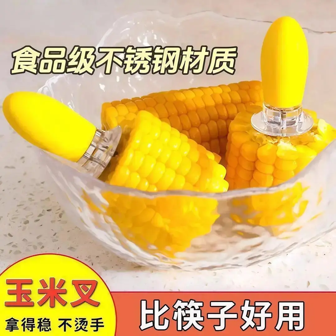 玉米钢叉不锈钢玉米针2个欧式水果叉水果签烧烤叉子吃玉米不粘手