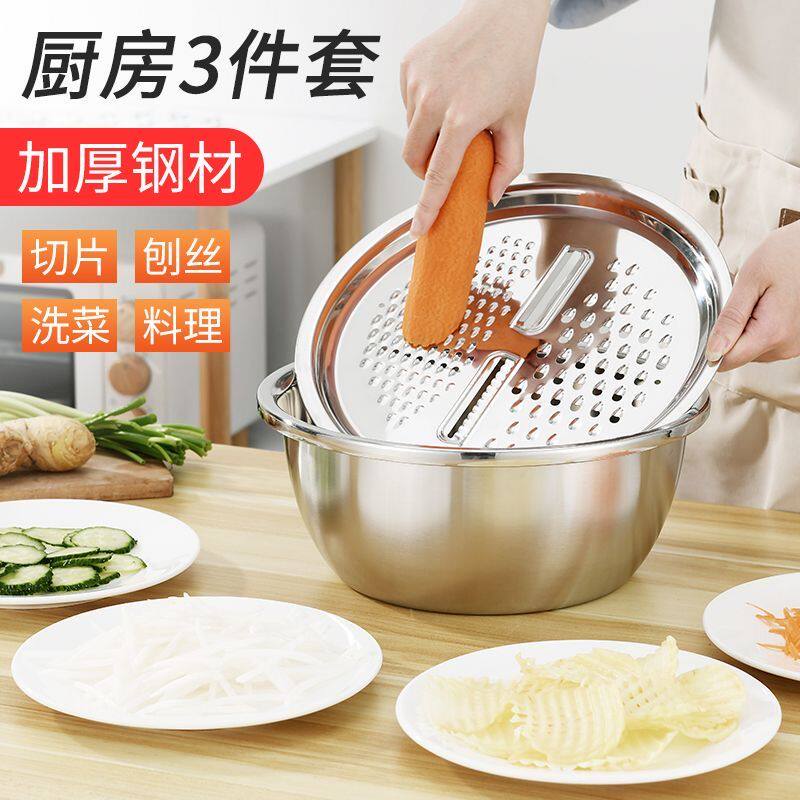 刨丝盆3件套三件套家用厨房沥水和面盆擦丝器洗菜切菜盆多功能不