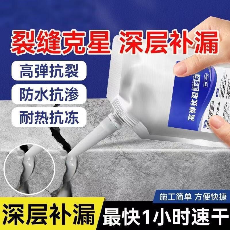 灌缝胶墙面地面裂缝修补胶屋顶外墙开裂防水堵漏缝隙灌浆液便携款