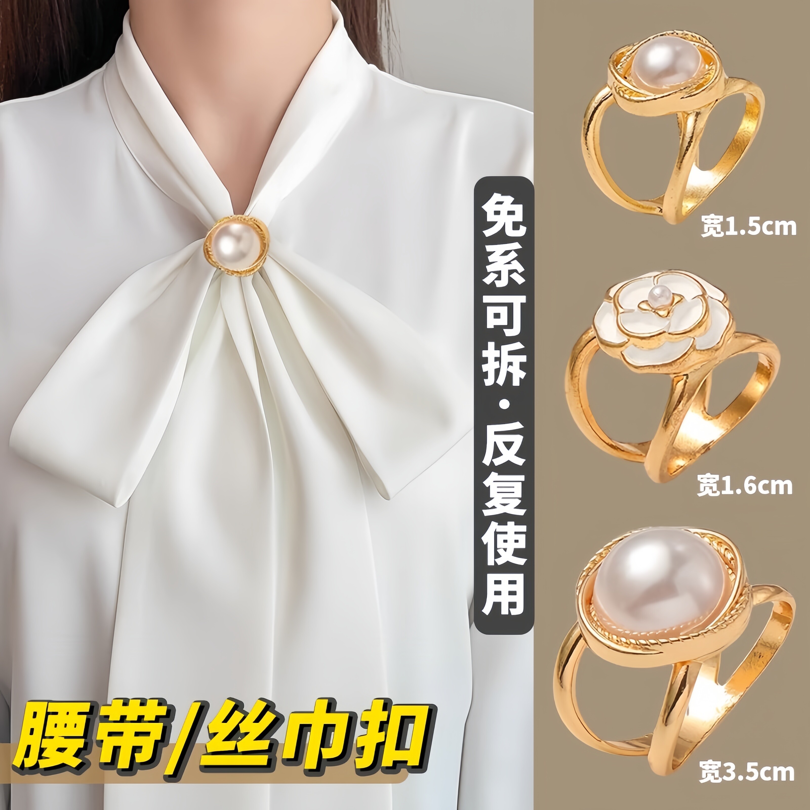 2025新款丝巾扣风衣腰带打结扣腰扣神器大衣胸针飘带固定高档围巾