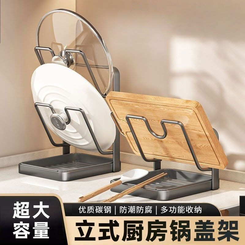 厨房多功能放置器砧板底托支架菜板收纳架盖子二层锅盖架托新款架