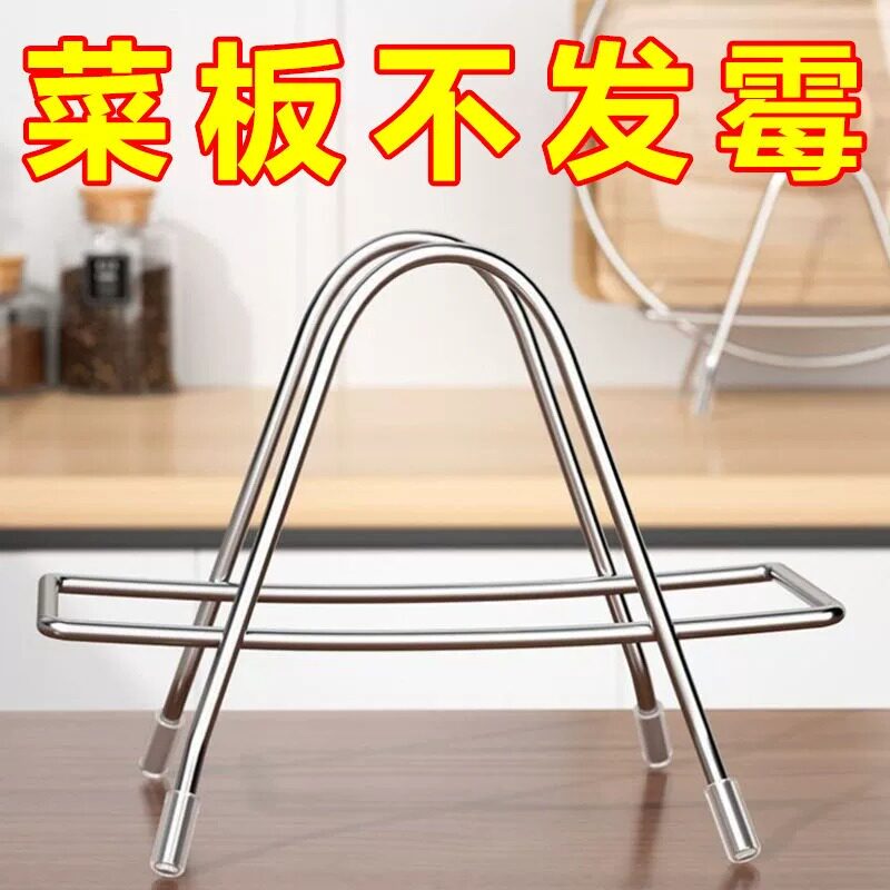 不锈钢砧板架厨房锅盖架