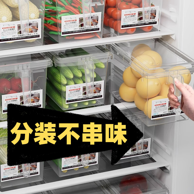 食品级冰箱收纳盒保鲜盒厨房蔬菜水果专用整理神器冷冻鸡蛋饺子盒
