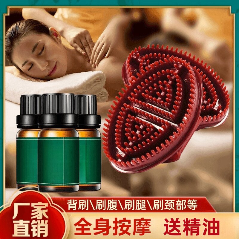 疏通经络刷按摩非瘦身腿摩羯软硅胶身体美容全身通用刮痧仪器神器