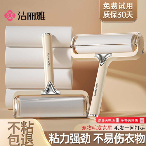 粘毛器滚筒家用可撕式衣服猫毛清理神器滚刷床上头发滚轮吸毛器