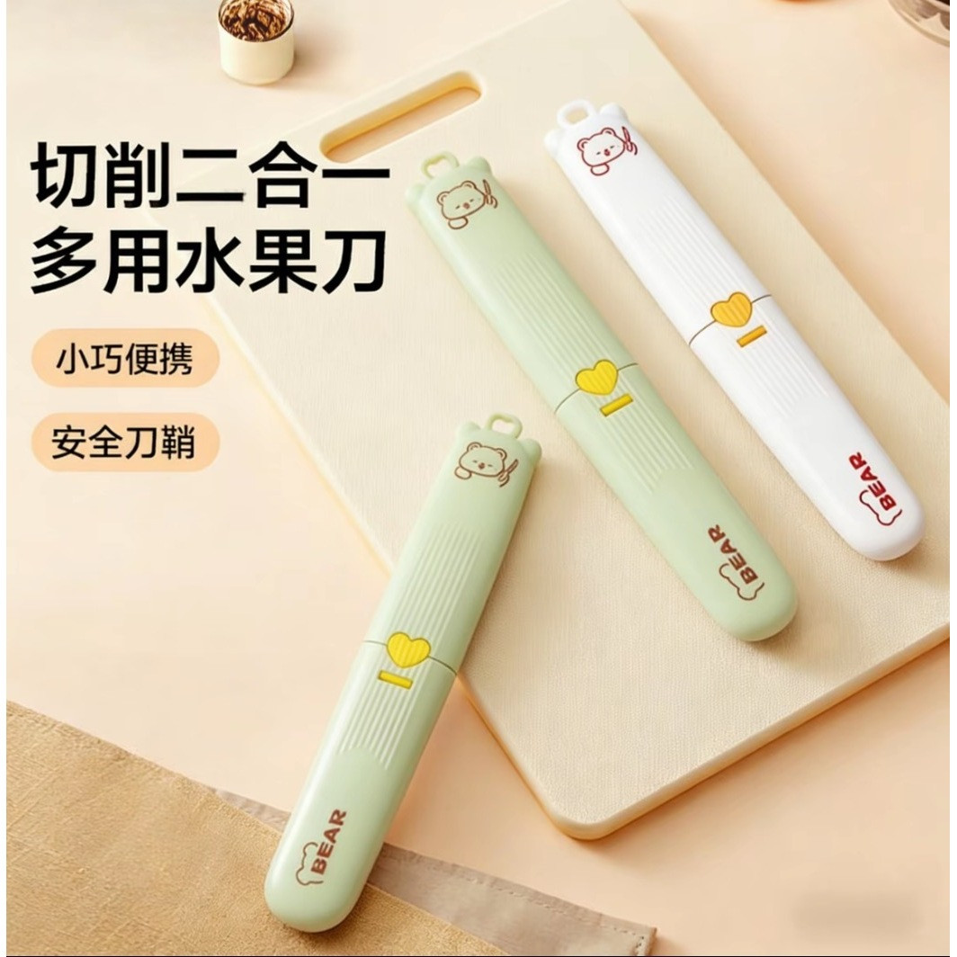 水果削皮刀二合一双头两用果蔬瓜刨家用厨房可爱户外便携水果刀具