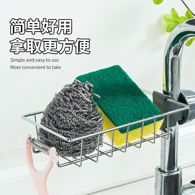 厨房不锈钢水槽收纳架水龙头置物架家用海绵抹布洗碗沥水架挂篮