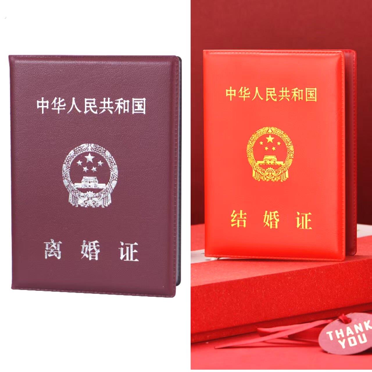 结婚本道具结婚证封面结婚证外壳离婚证套保护套