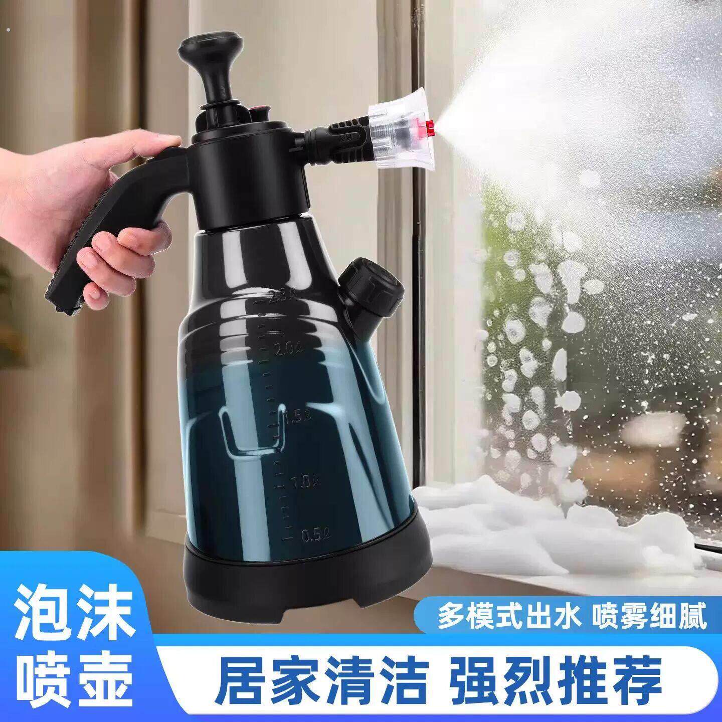 泡沫喷壶清洁专用擦玻璃擦地超高泡沫高压酒精消毒气压式家用洗车