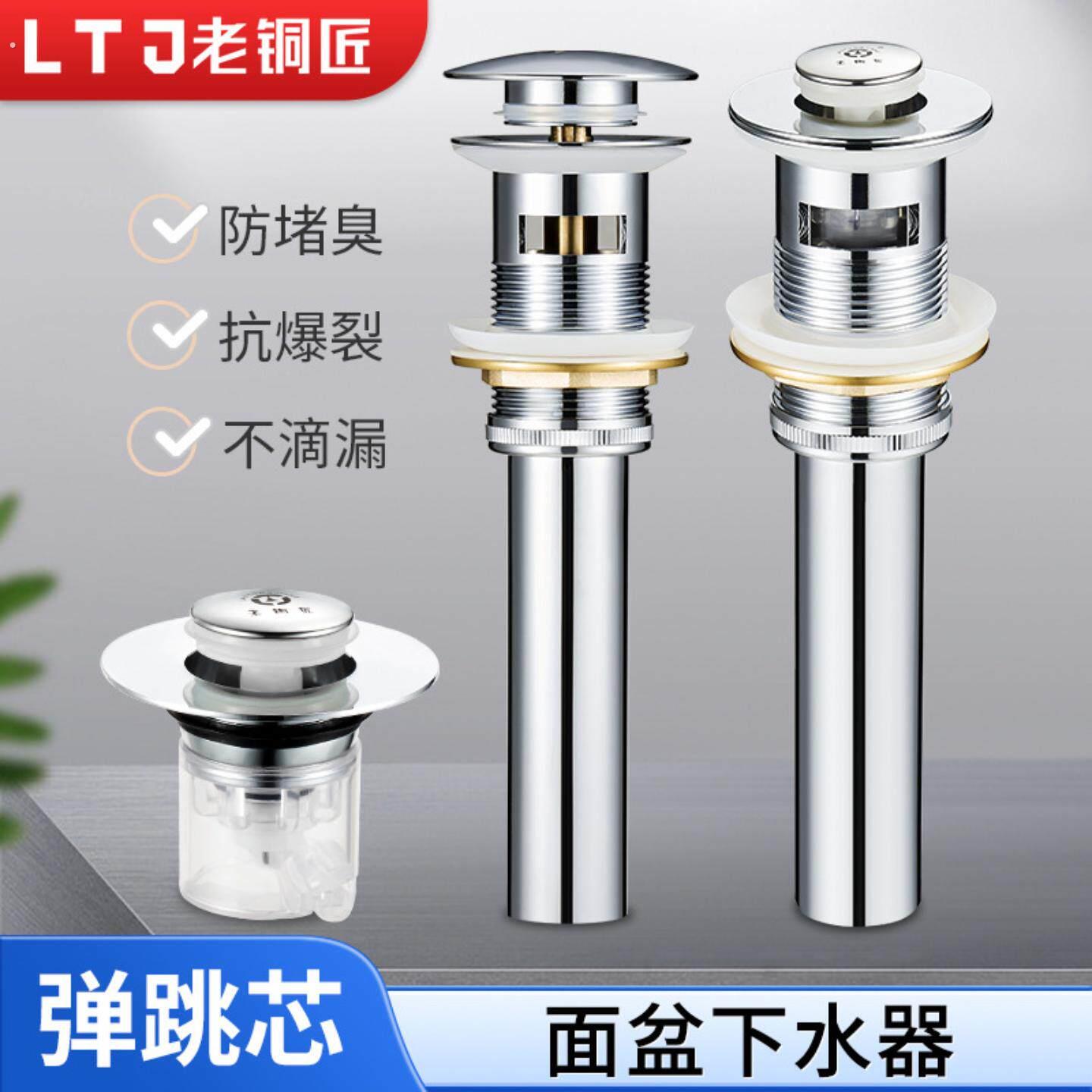 老铜匠全铜面盆弹跳下水器脸盆洗手盆翻盖式落水器台盆下水管