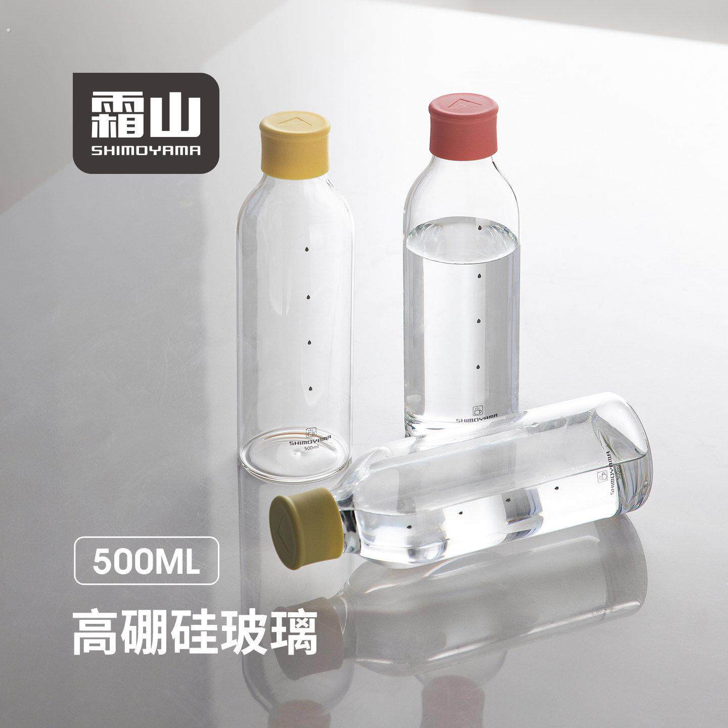 玻璃随行杯可携式水瓶透明夏季女生直饮冷水杯户外健身运动水杯
