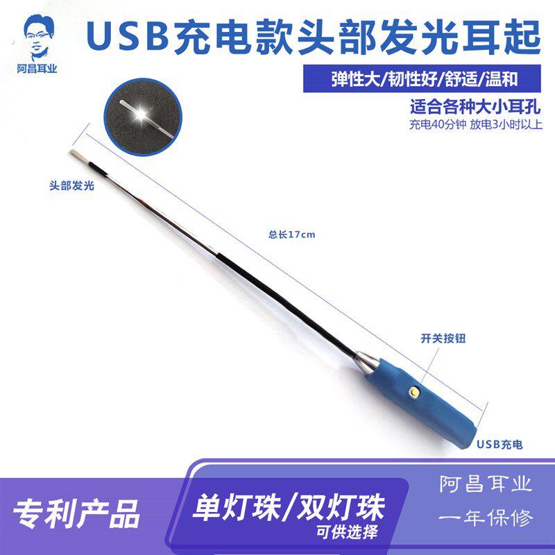 发光耳起掏耳朵耳铲挖耳勺充电款直弯亮灯带照明亮灯采耳工具神器