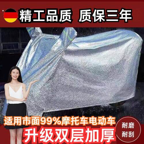 机车车罩电动车防晒防雨罩雨衣电动车防水挡风罩防雨棚遮阳盖布