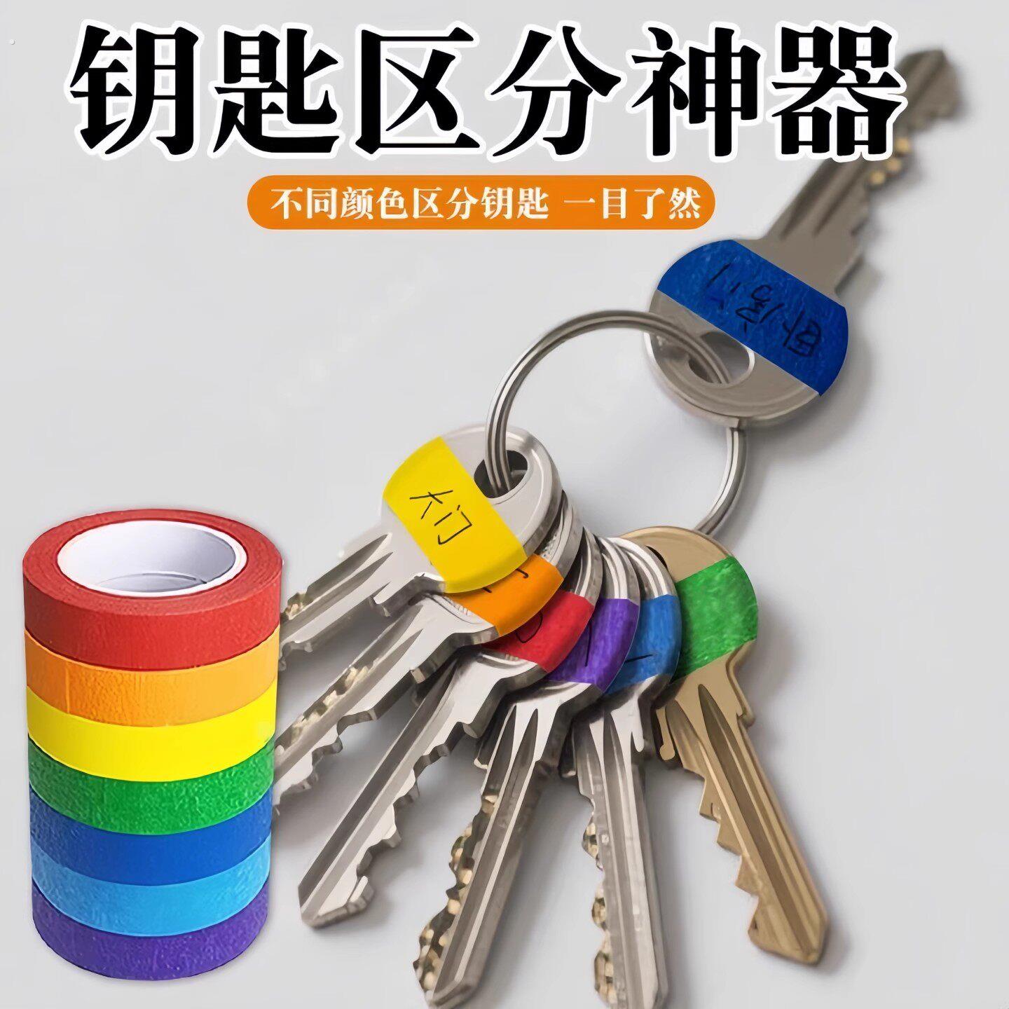 钥匙区分神器钥匙盘环出租神器锁匙扣分类标记大锁钥匙圈房东收纳
