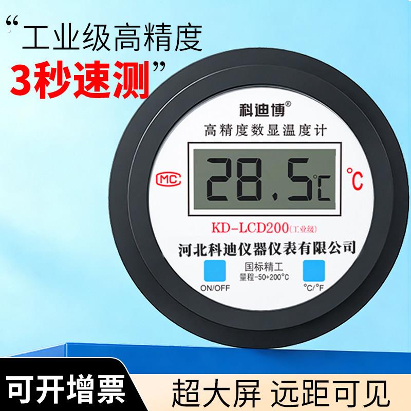 数显温度计测水温传感器电子数字高温低温冷库大棚工业专用测温仪