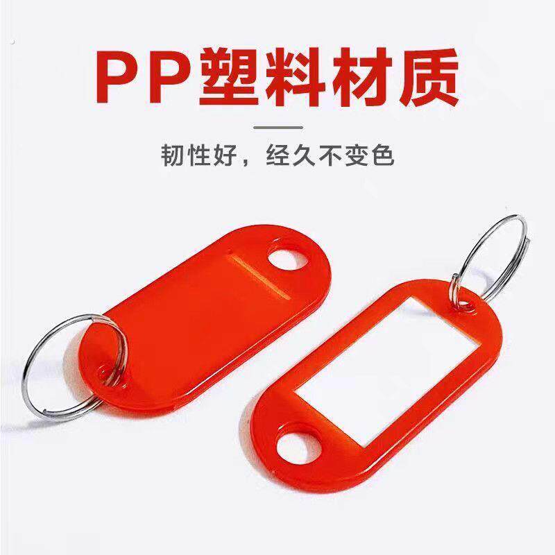 彩色塑料钥匙牌钥匙扣分类标签标记牌宾馆酒店号码牌钥匙吊牌车牌