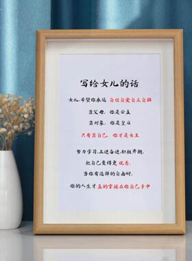 写给女儿的一句话励志书法摆台激励名言摆件卧室个性创意装饰字画
