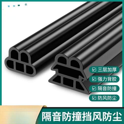 防盗门入户门密封条门缝防风大门框专用房门隔音静音条进户门胶条