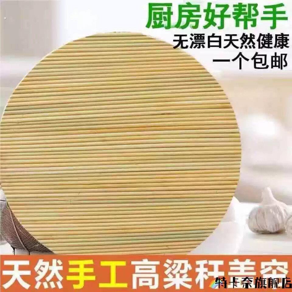馍秸秆手工制做家用联不沾高粱杆锅盖缝制放水饺加厚帘子馄饨拍子