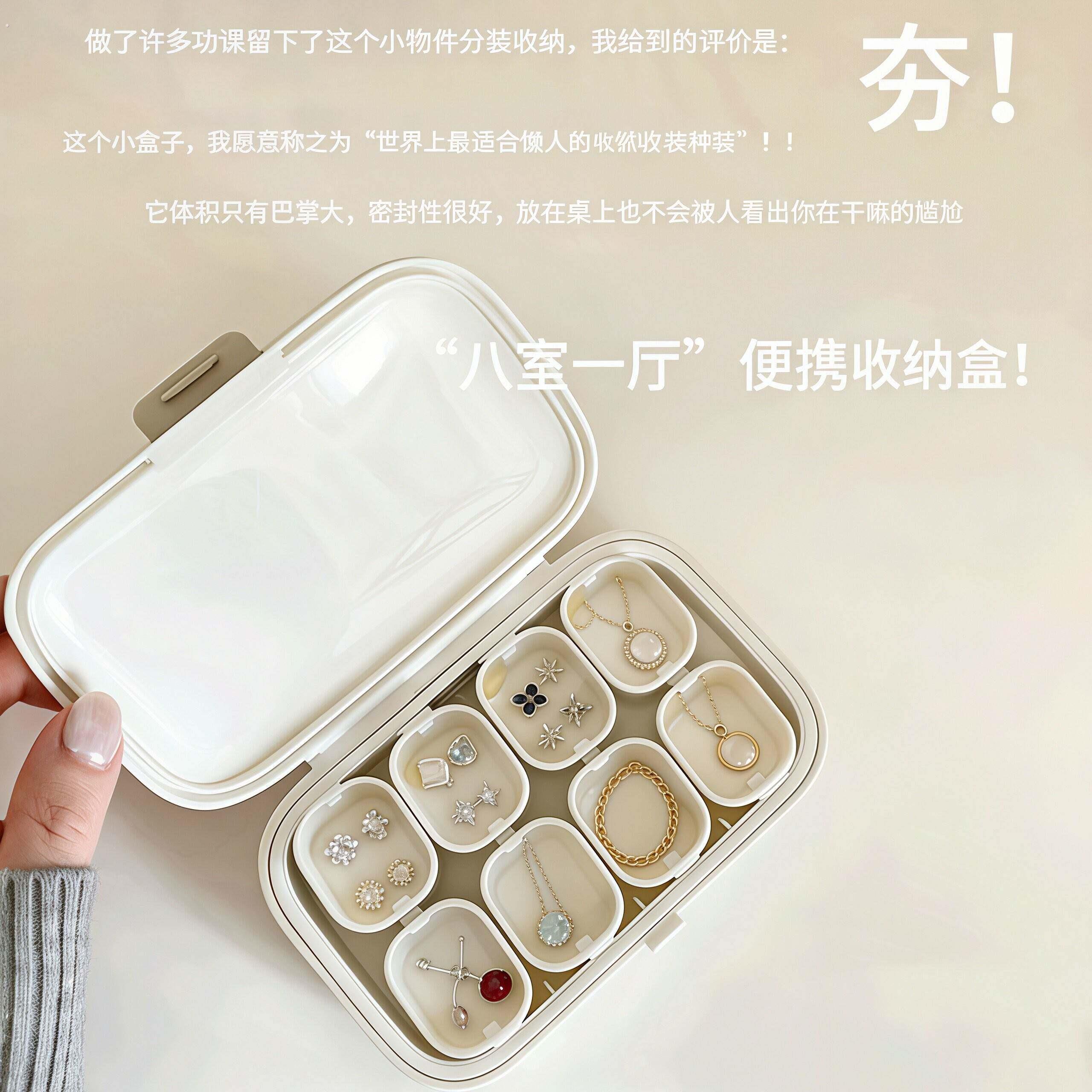 首饰收纳盒旅行随身迷你可携式收纳盒多功能防尘分格首饰盒桌面收