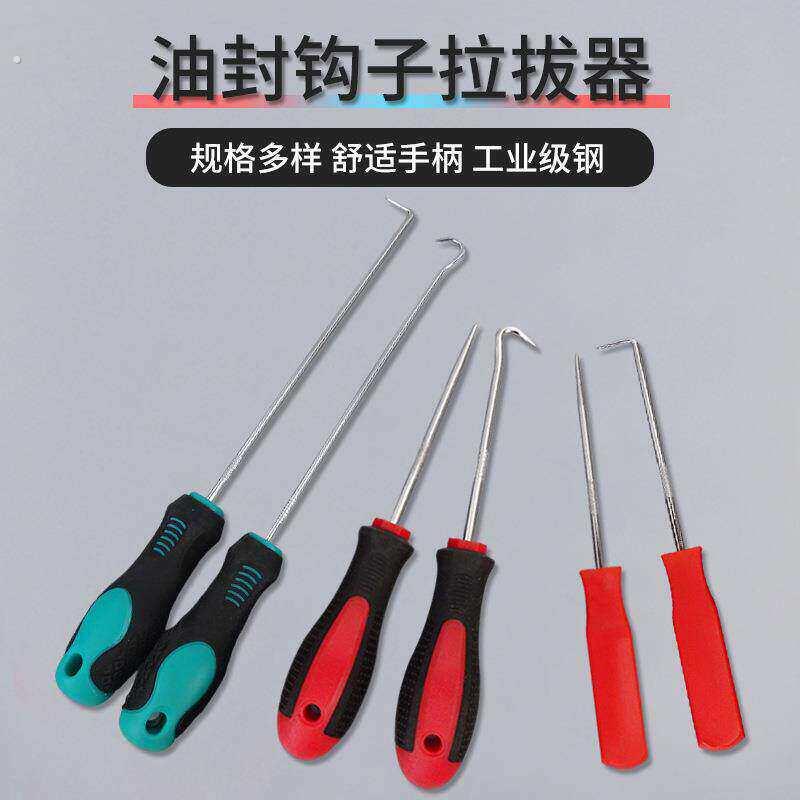 拆洗衣机波轮盘工具专用拉拔器钩子子清洗卸底转盘内筒直角钩子