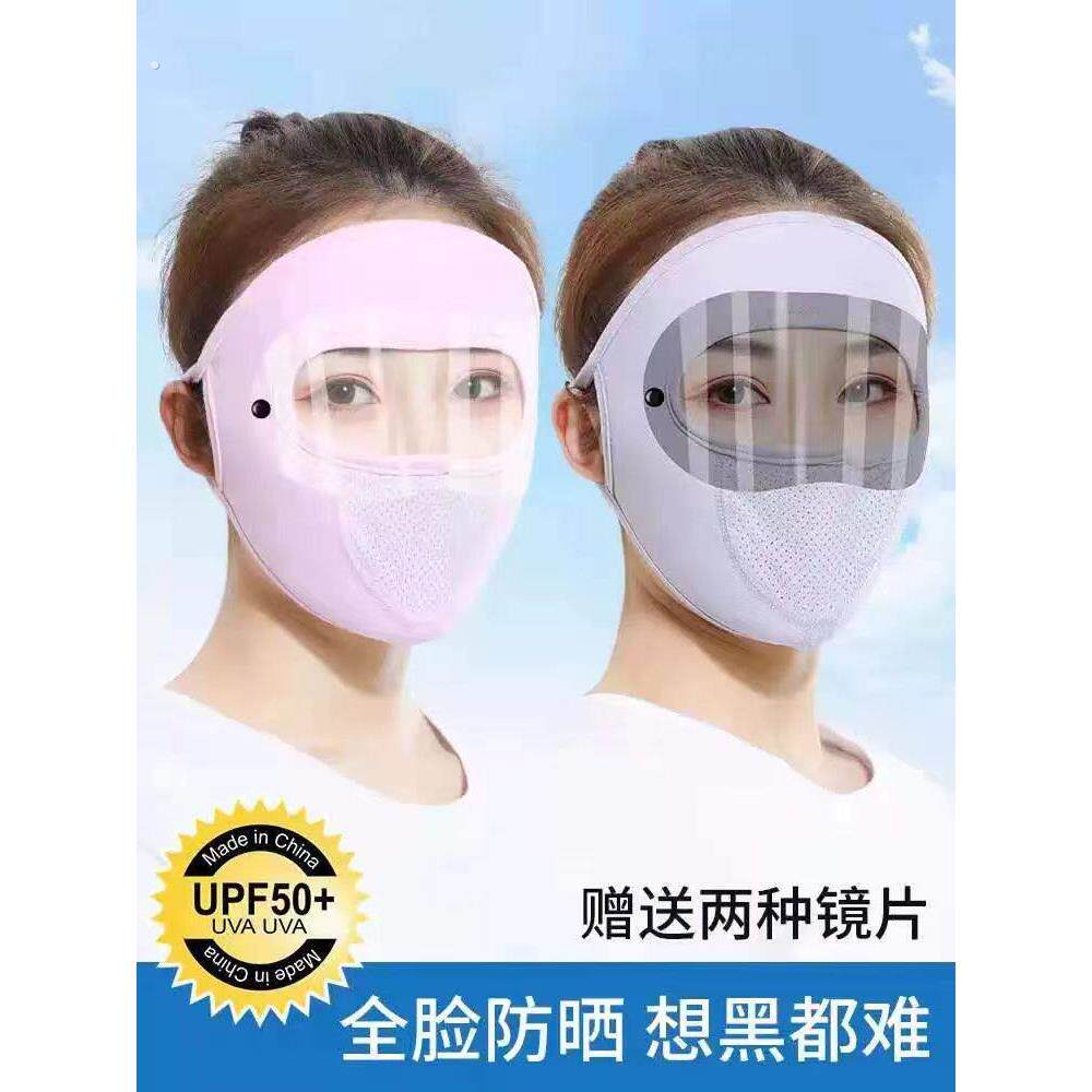 防晒护颈防尘透气全脸新款骑行紫外线防护口罩遮脸罩面罩女夏冰丝