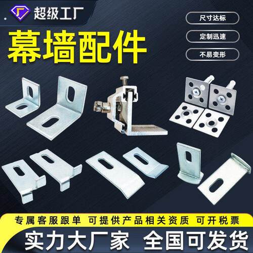 悬空背景墙固定配件超连结角码石材外墙大理石干挂扣件不锈钢干挂